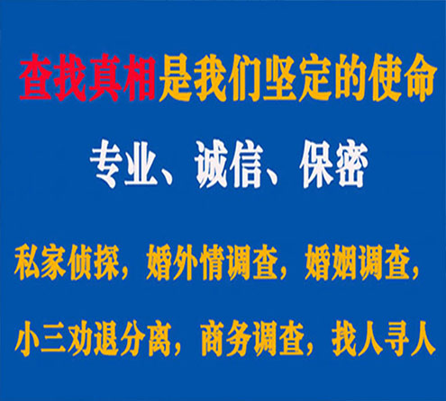 关于汾阳诚信调查事务所